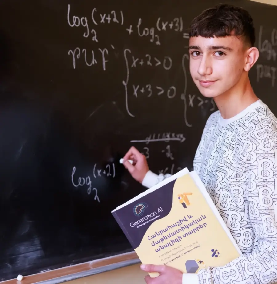 Generation AI High School Curriculum